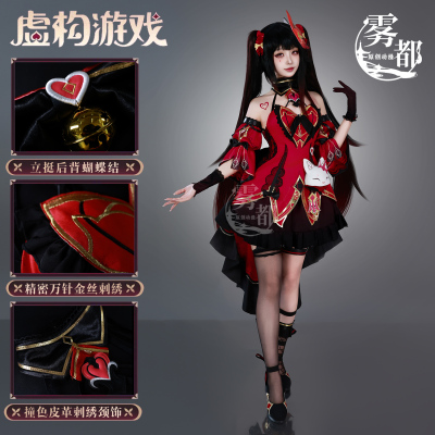 雾都崩坏星穹铁道花火COS服