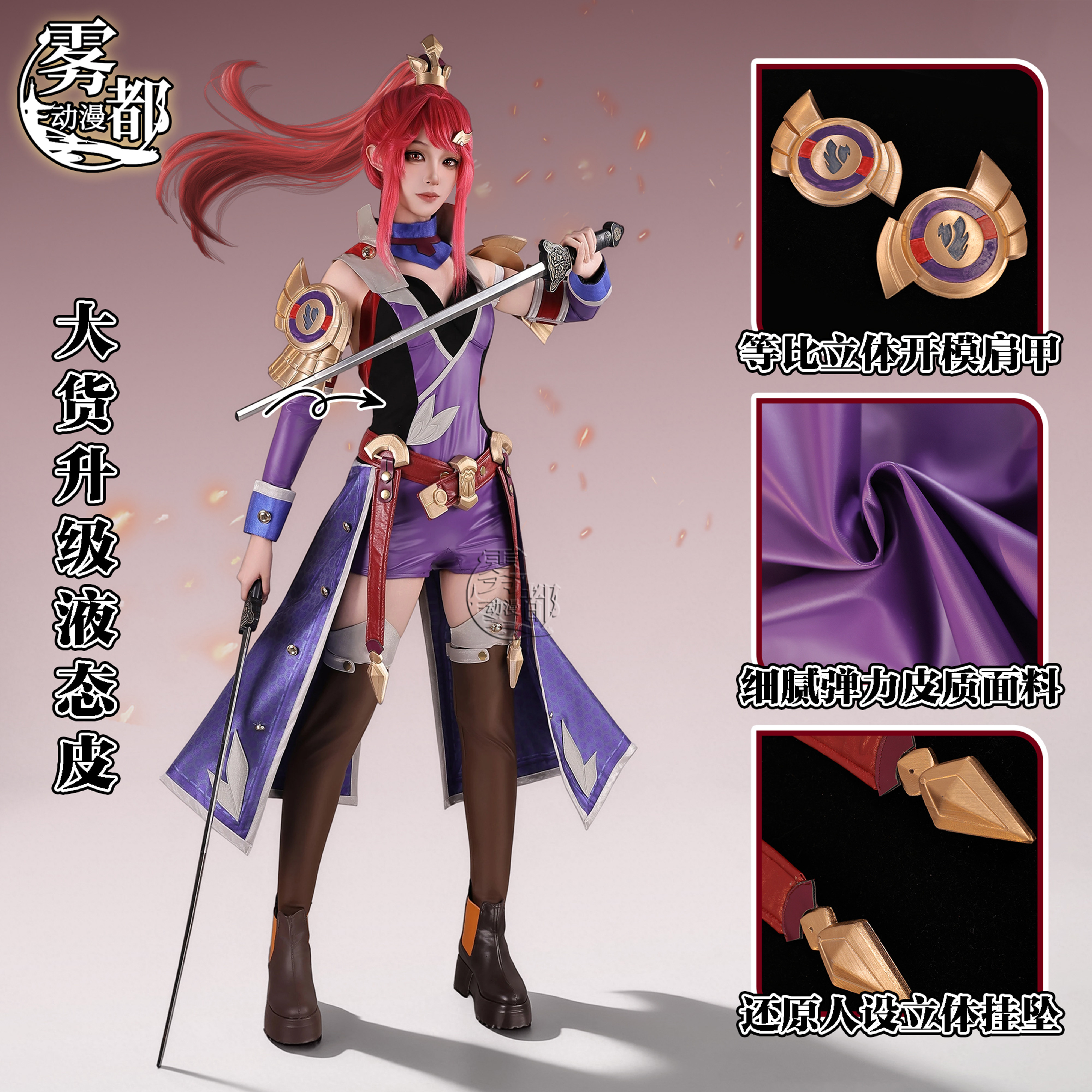 雾都动漫王者荣耀原皮花木兰COS服游戏二次元COSPLAY服装全套女装,模玩/动漫/周边/娃圈三坑/桌游,Cosplay女装/cos女装,淘宝优惠券,粉丝福利购,淘宝优惠卷