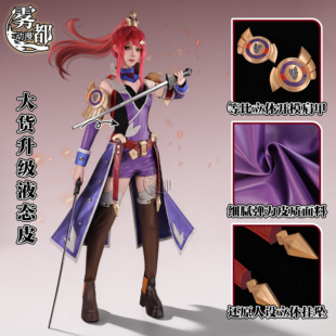 雾都动漫王者荣耀原皮花木兰COS服游戏二次元COSPLAY服装全套女装