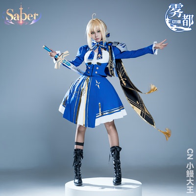 雾都动漫Saber游戏COS服