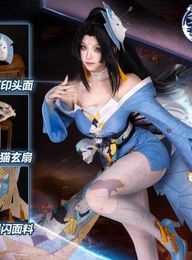 雾都动漫不知魅语COS服
