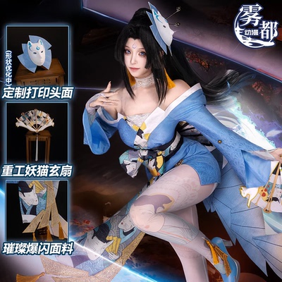 雾都动漫不知魅语COS服