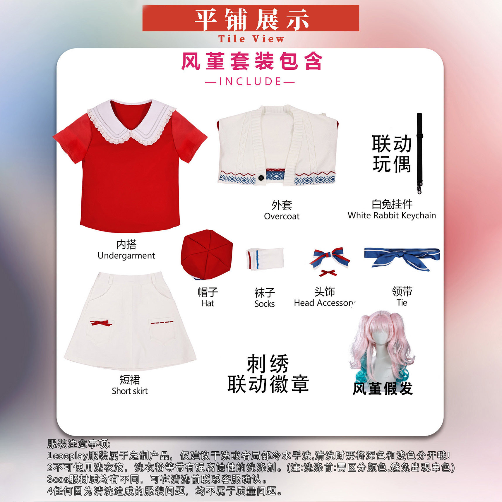 动漫崩坏星穹铁道联名那刻夏风堇COS服游戏动漫C服女非定金