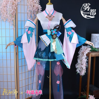 雾都阴阳师cos初音未来联动cosplay二次元动漫游戏角色扮演服全套