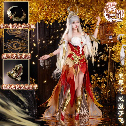 雾都动漫王者荣耀王昭君cos服