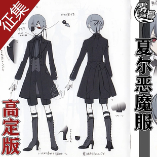 【定金】雾都动漫高定版夏尔恶魔服黑执事cos服游戏COSPlay服装男
