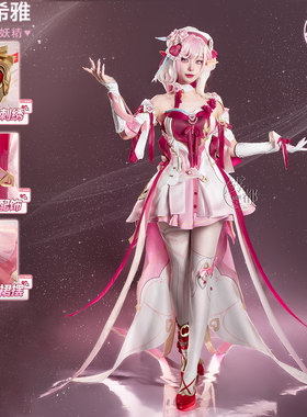 雾都动漫崩坏三爱莉希雅cos服