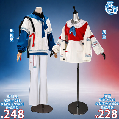 崩坏星穹铁道那刻夏风堇COS服