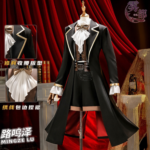 雾都动漫龙族路鸣泽COS服