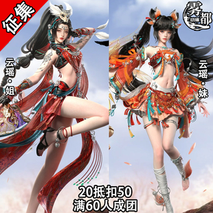【定金】雾都动漫逆水寒云瑶COS服游戏二次元COSPLAY服装漫展C服