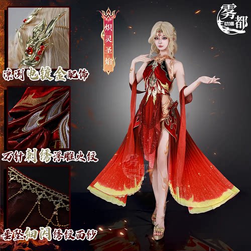 雾都动漫永劫无间浴火迦南cos服