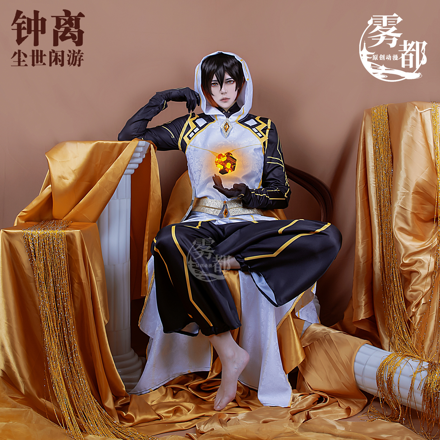 雾都动漫原神cos服钟离