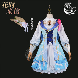 雾都动漫原神COS服神里绫华新皮肤花时来信cosplay游戏二次元服装