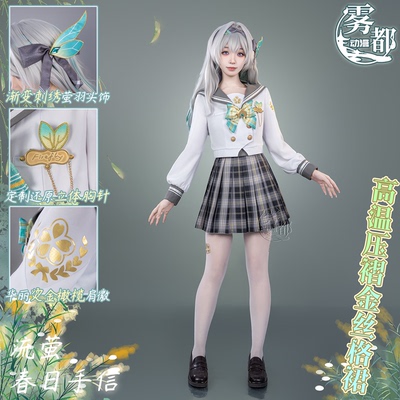 雾都动漫崩坏cos服流萤春日手信