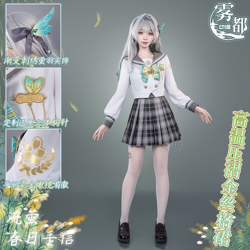 雾都动漫崩坏cos服流萤春日手信