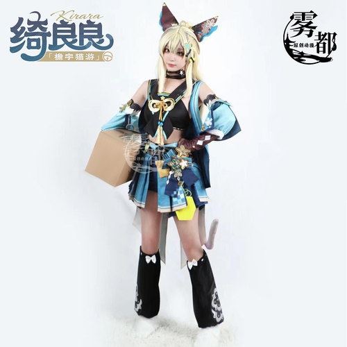 雾都动漫原神绮良良cos套装