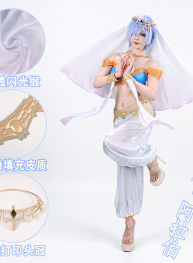 雾都动漫蕾姆拉姆cos服