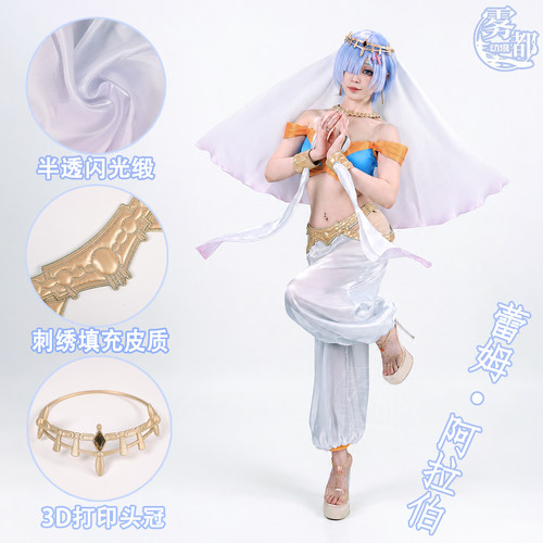 雾都动漫蕾姆拉姆cos服