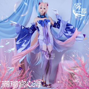 雾都动漫原神cos服海祇岛现人神巫女珊瑚宫心海cosplay二次元服装