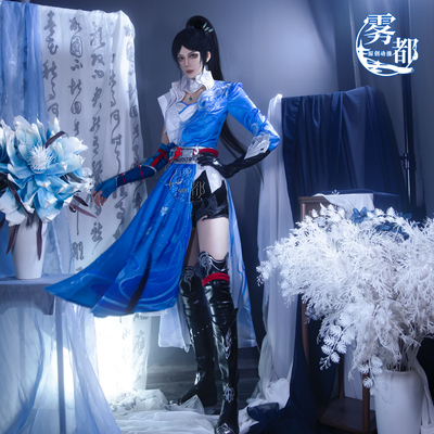 雾都永劫无间顾清寒姬如雪cos服