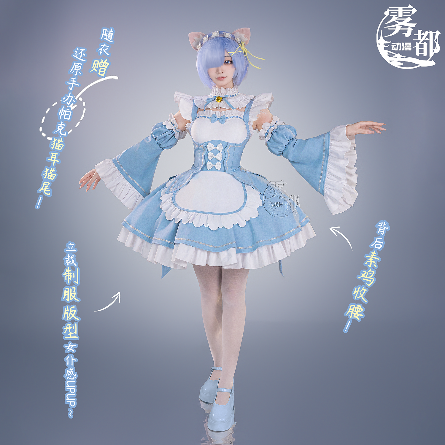 雾都动漫异色蕾姆女仆猫耳cos服
