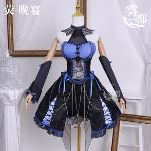 雾都动漫原神cos服荧妹同人千织晚宴二次元 全套女 游戏cosplay服装
