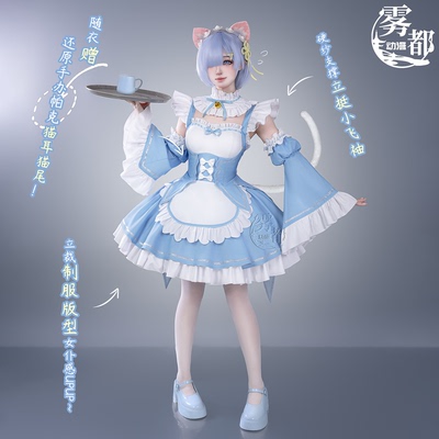雾都动漫异色蕾姆女仆猫耳cos服