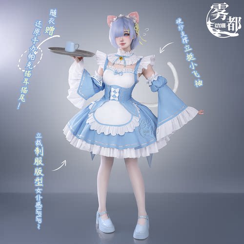 雾都动漫异色蕾姆女仆猫耳cos服