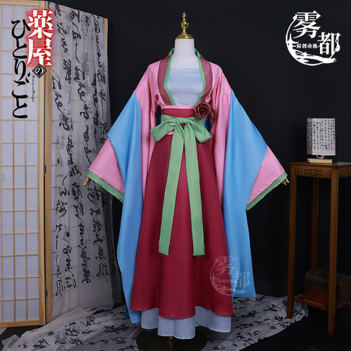 雾都动漫药屋少女的呢喃cos服