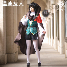 雾都原神cosplay服装过往温迪友人COS服正太少年动漫二次元套装女