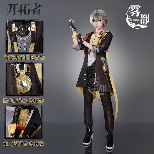 雾都动漫动漫二次元开拓者男主