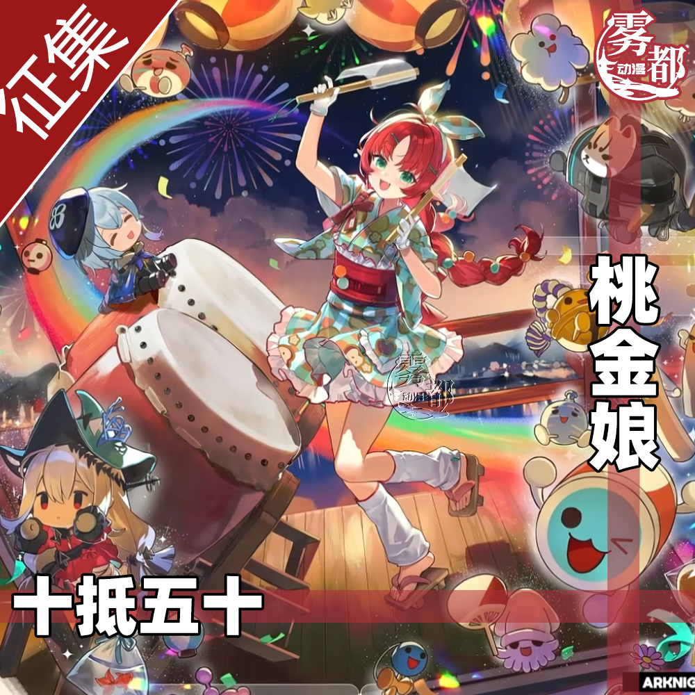 雾都明日方舟联动桃金娘COS服