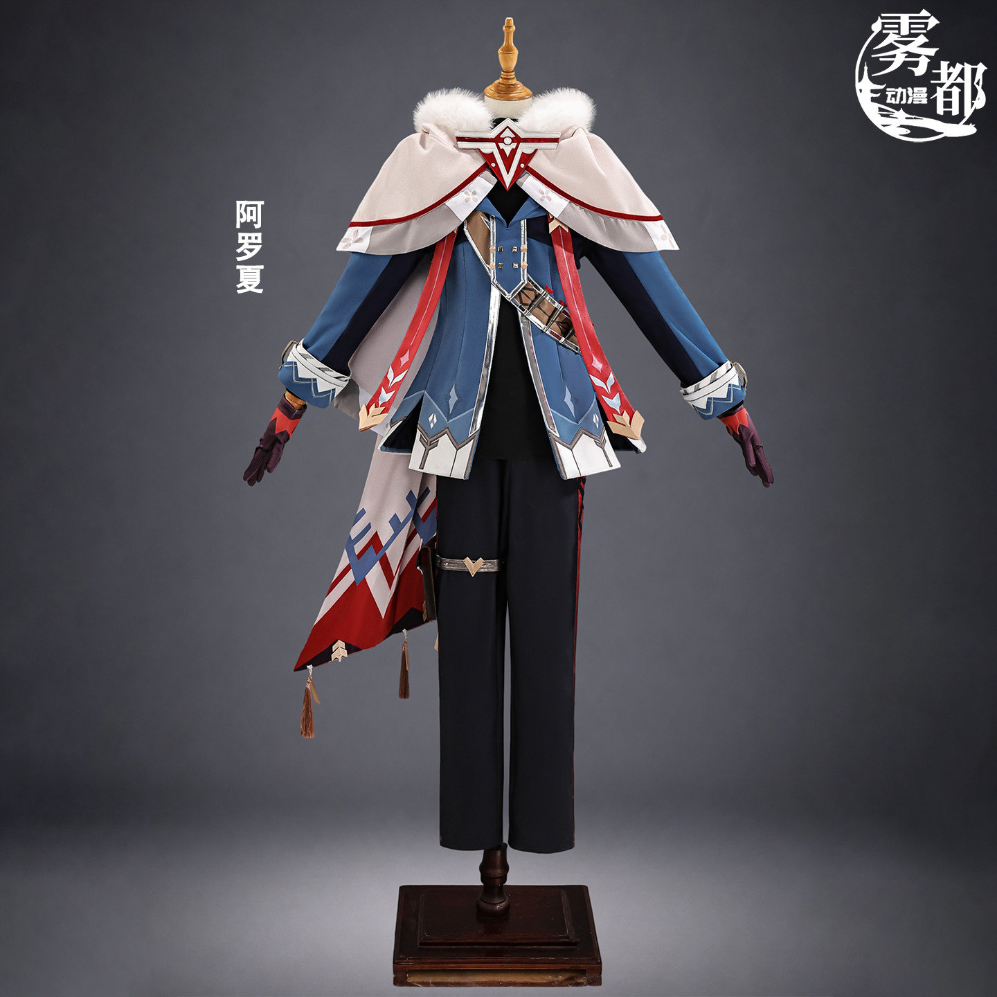 至冬国阿罗夏cosplay服装男图片