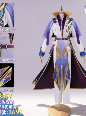 雾都动漫斗二王冬COS服游戏二次元COSPLAY服装二次元漫展C服男