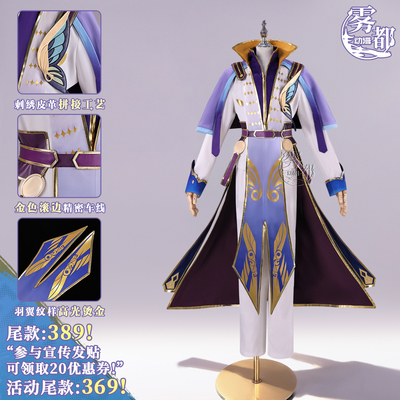 雾都动漫斗二王冬COS服