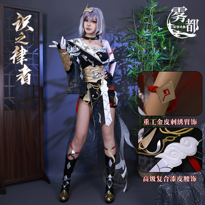 雾都动漫符华识之律者COS服