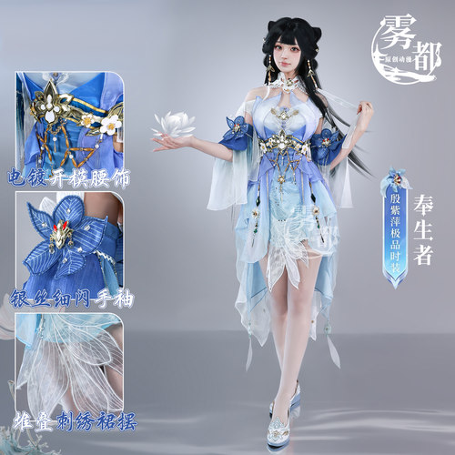 雾都动漫永劫无间奉生者殷紫萍