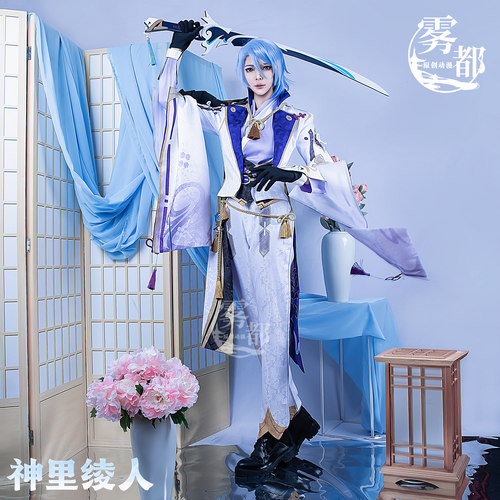 雾都动漫神里家神里绫人