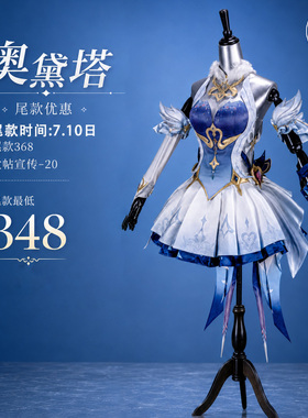 雾都动漫原神沃雅妮莎阿罗夏奥黛塔COS服二次元动漫cosplay服装女