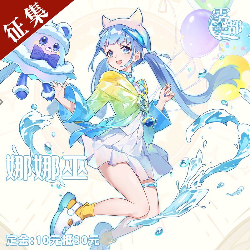 雾都动漫因缘精灵娜娜巫cos服