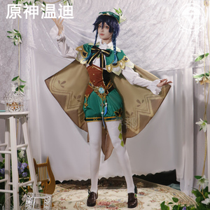 雾都原神高配巴巴托斯温迪cos服裙装风神正太温迪cosplay服装男女