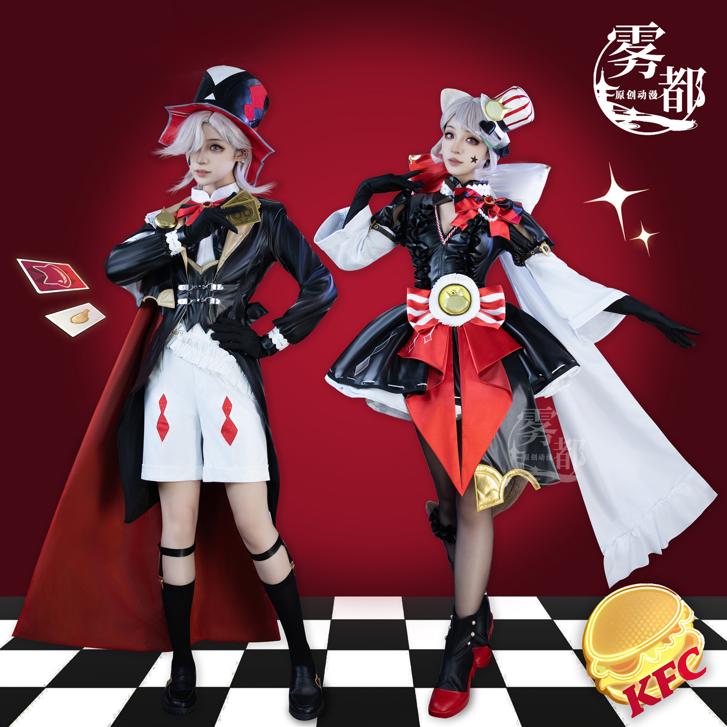 雾都动漫林尼琳妮特KFC联动cos服
