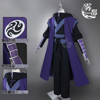 雾都动漫刺客伍六七游戏COS服