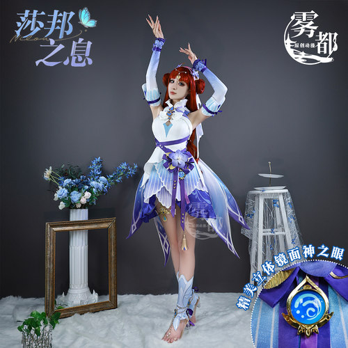 雾都动漫原神COS服妮露莎邦之息