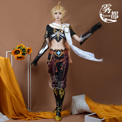 雾都动漫原神cos服空旅行者哥哥