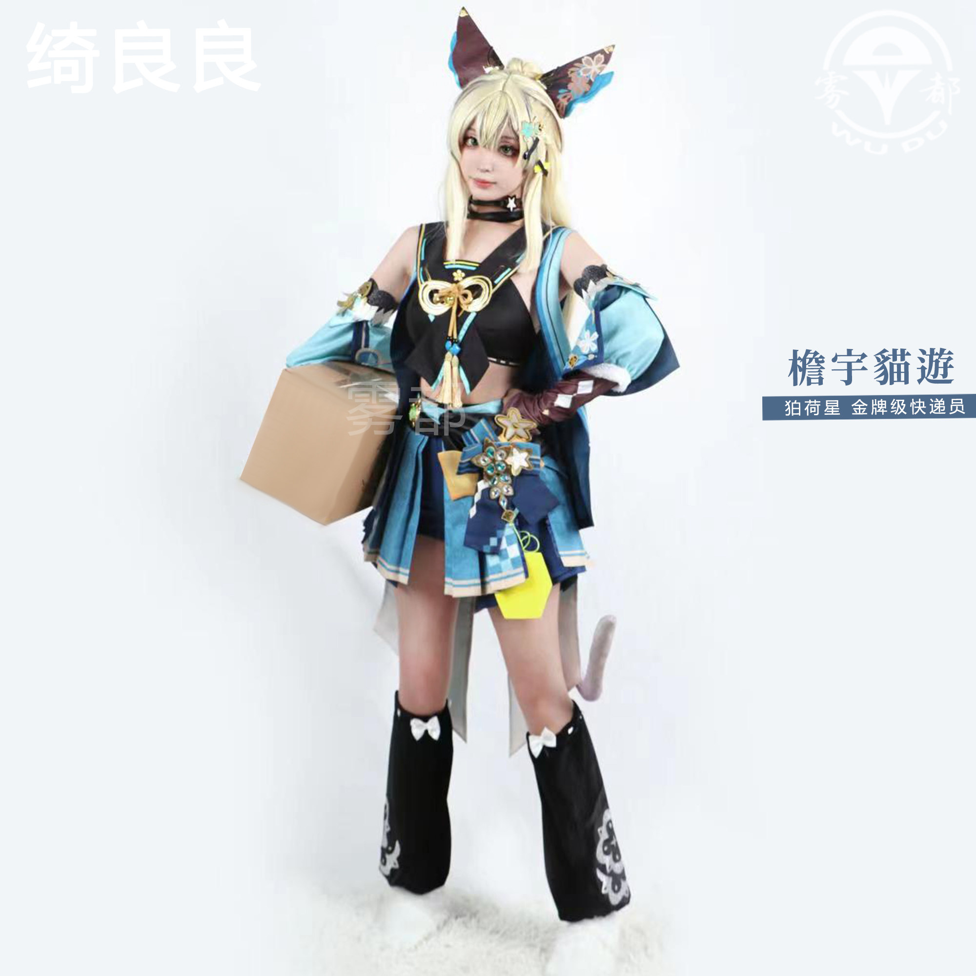 雾都原神稻妻新角色绮良良cosplay服装草系射手动漫游戏cos套装女