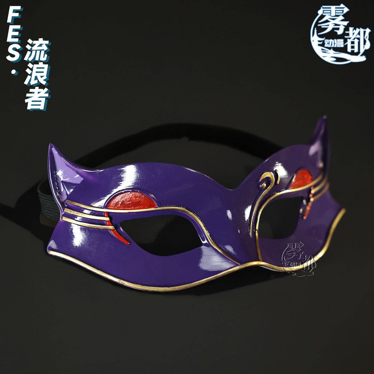 Fog city comic FES primary god Mask Scattered soldiers A bud Chino  Kefei Lins quadratic element cosplay prop