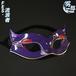 cosplay道具 雾都动漫FES原神面具散兵阿蕾奇诺丝柯克菲林斯二次元