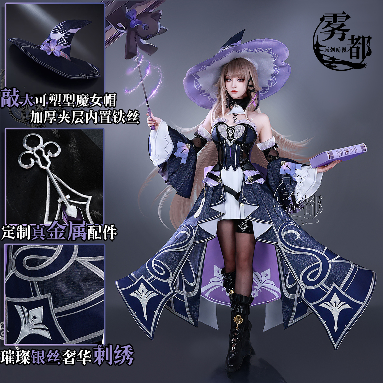 雾都动漫星穹铁道大黑塔COS服