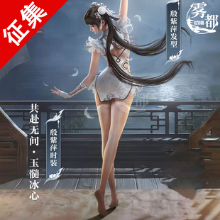 【定金】雾都动漫殷紫萍cos玉髓冰心永劫无间动漫cosplay服装全套